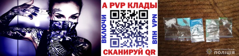 где можно купить   Приморск  Альфа ПВП Соль 
