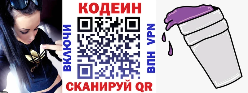 Кодеиновый сироп Lean Purple Drank  МЕГА рабочий сайт  Приморск 