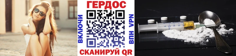 ГЕРОИН белый  Приморск 