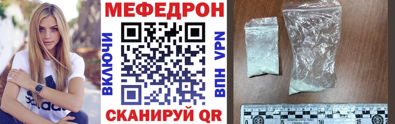 Мефедрон кристаллы  купить наркотики сайты  Приморск 