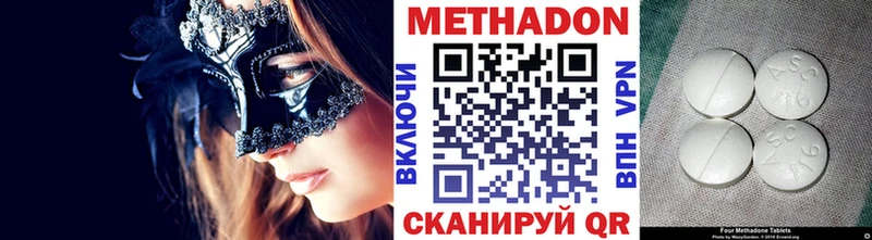 МЕТАДОН белоснежный  omg зеркало  Приморск 